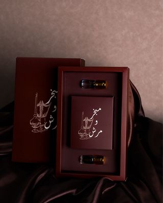 نقصة الأحباب 1