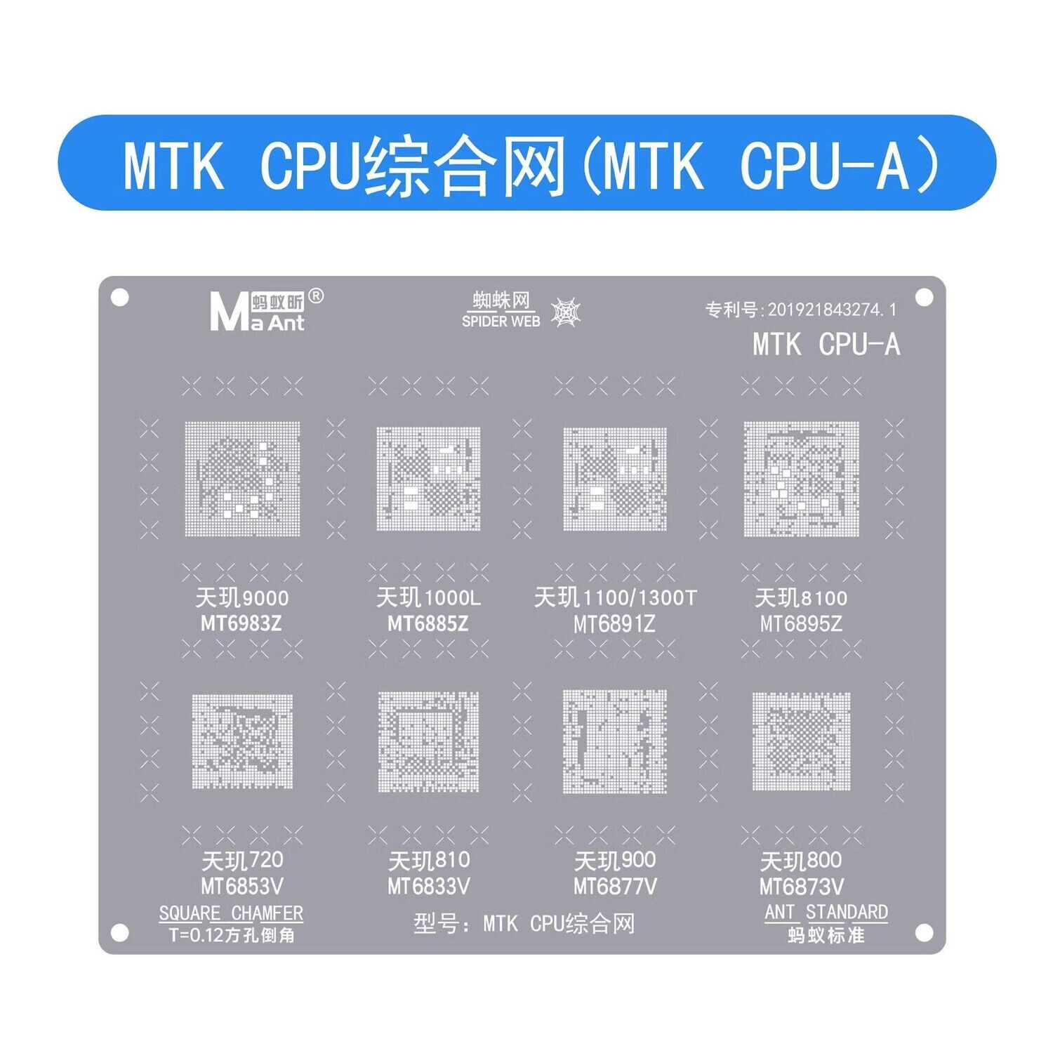مجموعة شبلوناتMa ANT MTK CPU  A,B,C reballing stencil for
