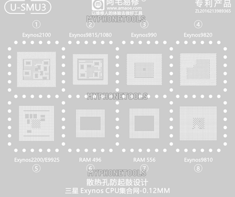 شبلونات U-SMU1 / U-SMU2 / U-SMU3