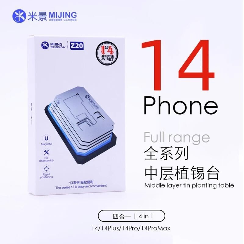 شبلونة MIJING Z20 Middle Layer