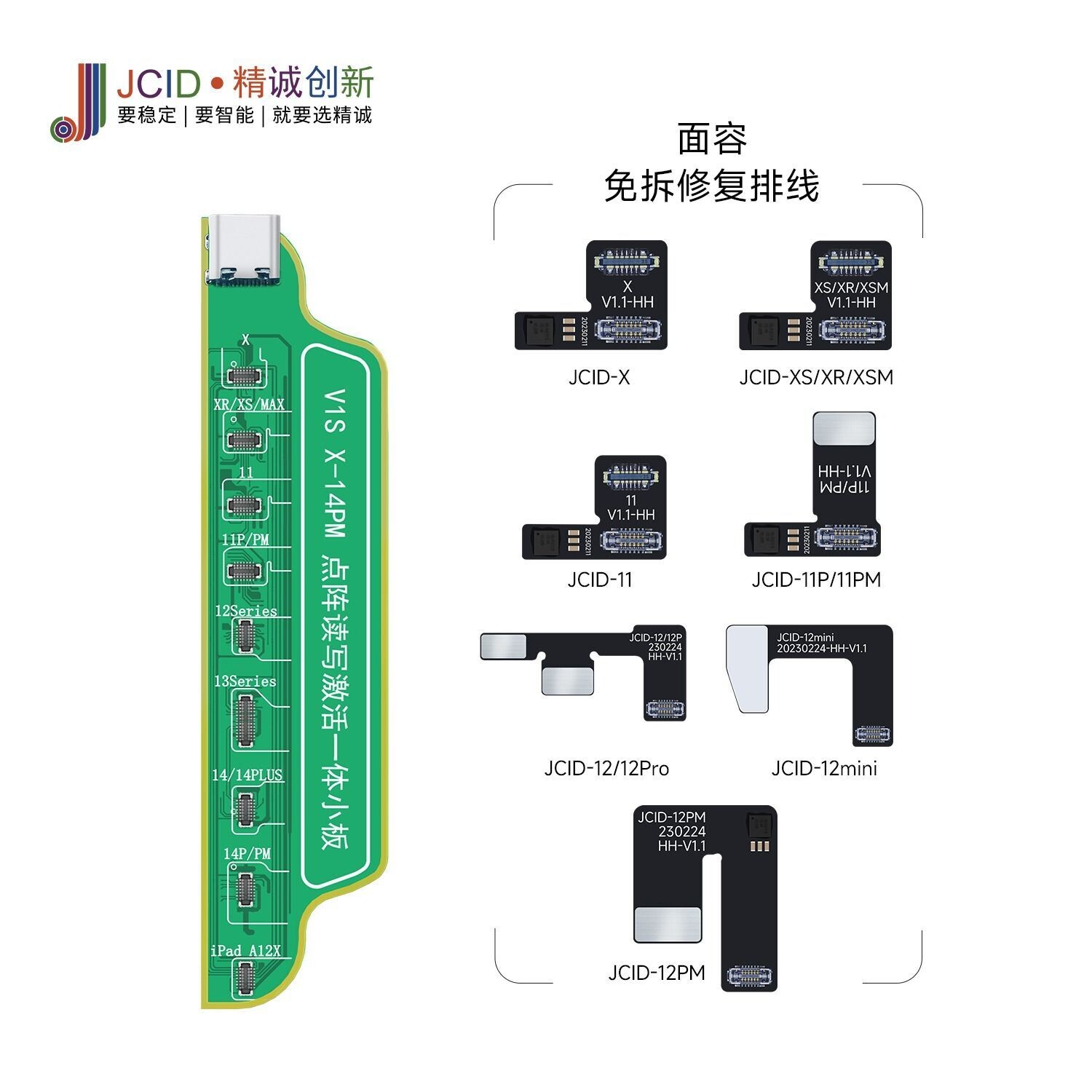 فلاتات دوت بروچكتور  JCID Dot Projector Flex Cable