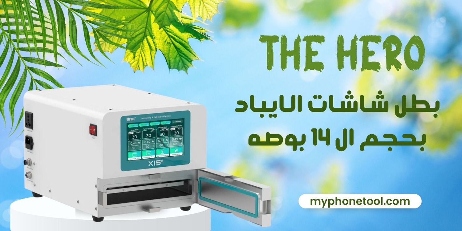 uyue x15s مكبس شاشات
