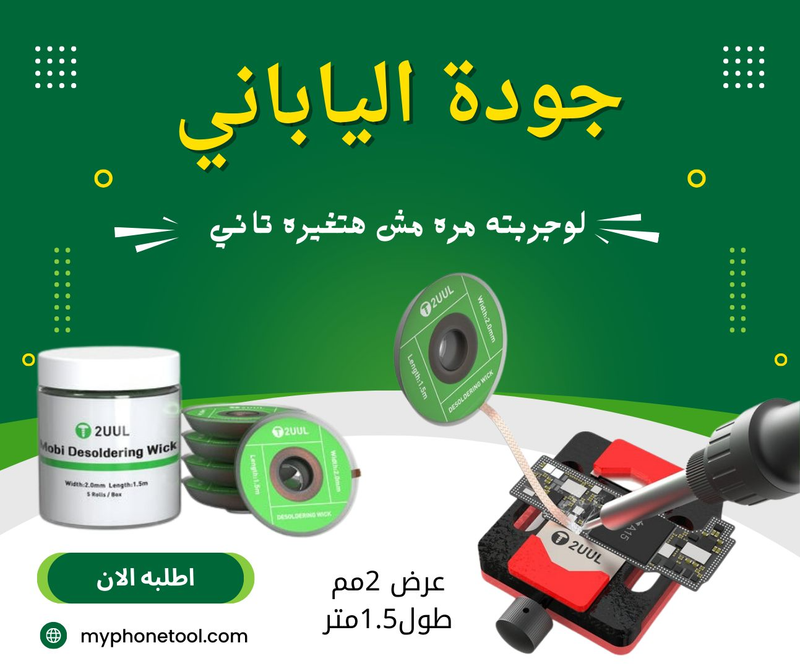2UUL شيلد عالى الجودة من