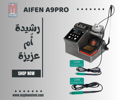 AIFEN A9 Pro كاوية