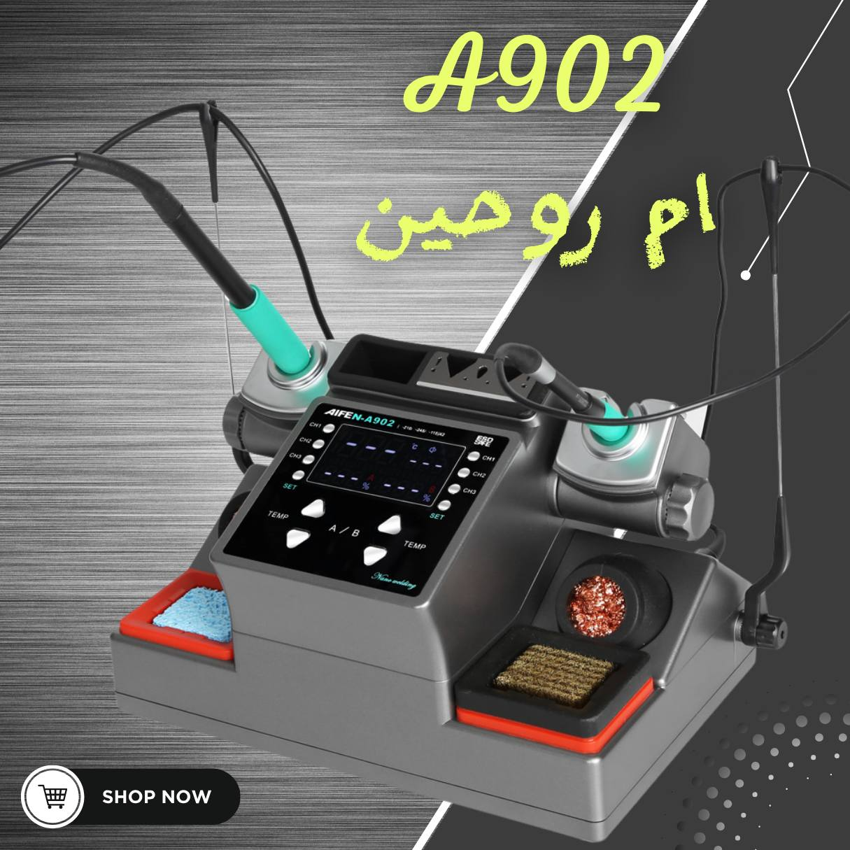 AIFEN A902 كاوية احترافية