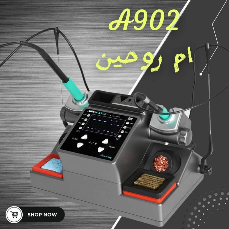 AIFEN A902 كاوية احترافية