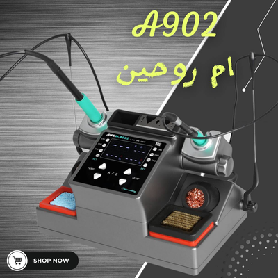 AIFEN A902 كاوية احترافية