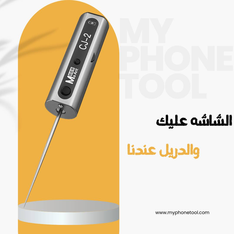 MaAnt CJ-2 دريل تنضيف الباغات