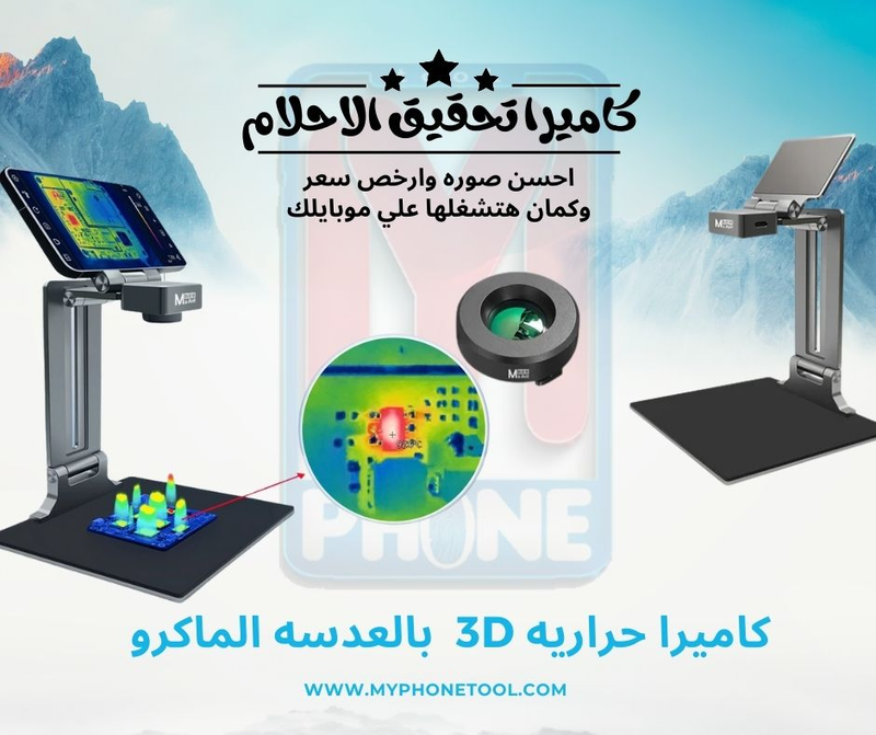 Ma Ant RC-3  كاميرا حرارية لاكتشاف اعطال الشورت