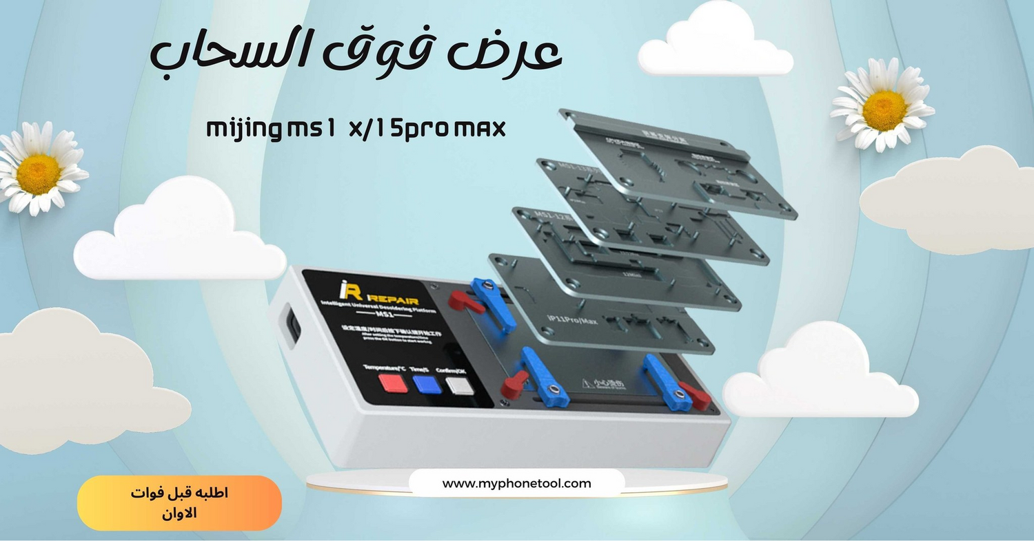 mijing irepair ms1 X-15promax سخان فصل البوردتين