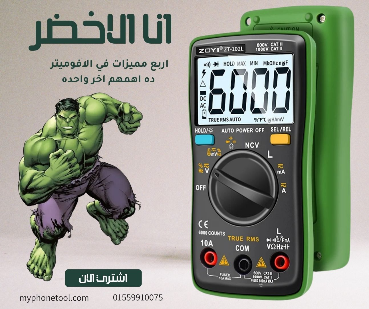 ZOYI-ZT102L مالتى ميتر ديجتال اوتو رينج