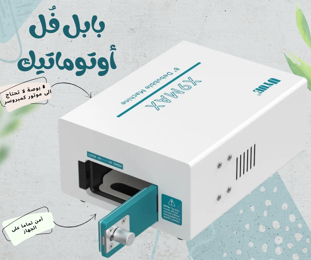 UYUE X9MAX مكنة بابل مزودة بكومبرسر داخلى