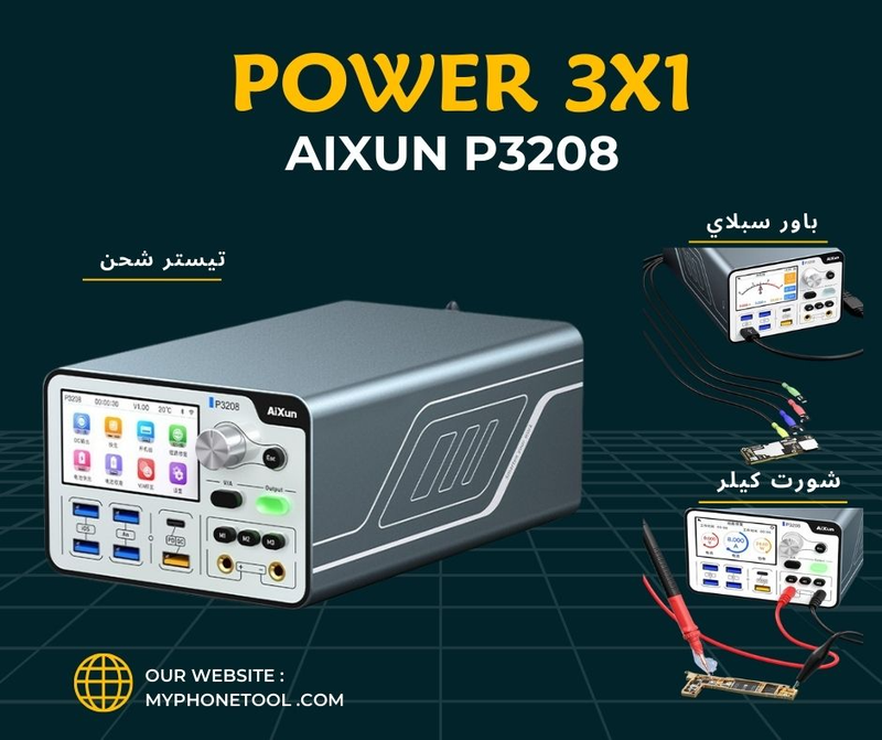 باور سبلاي احترافي من AIXUN JC 3208