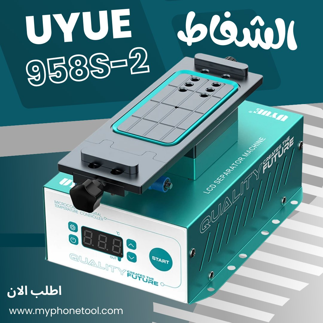 سخان باغات 360  UYUE 958s2