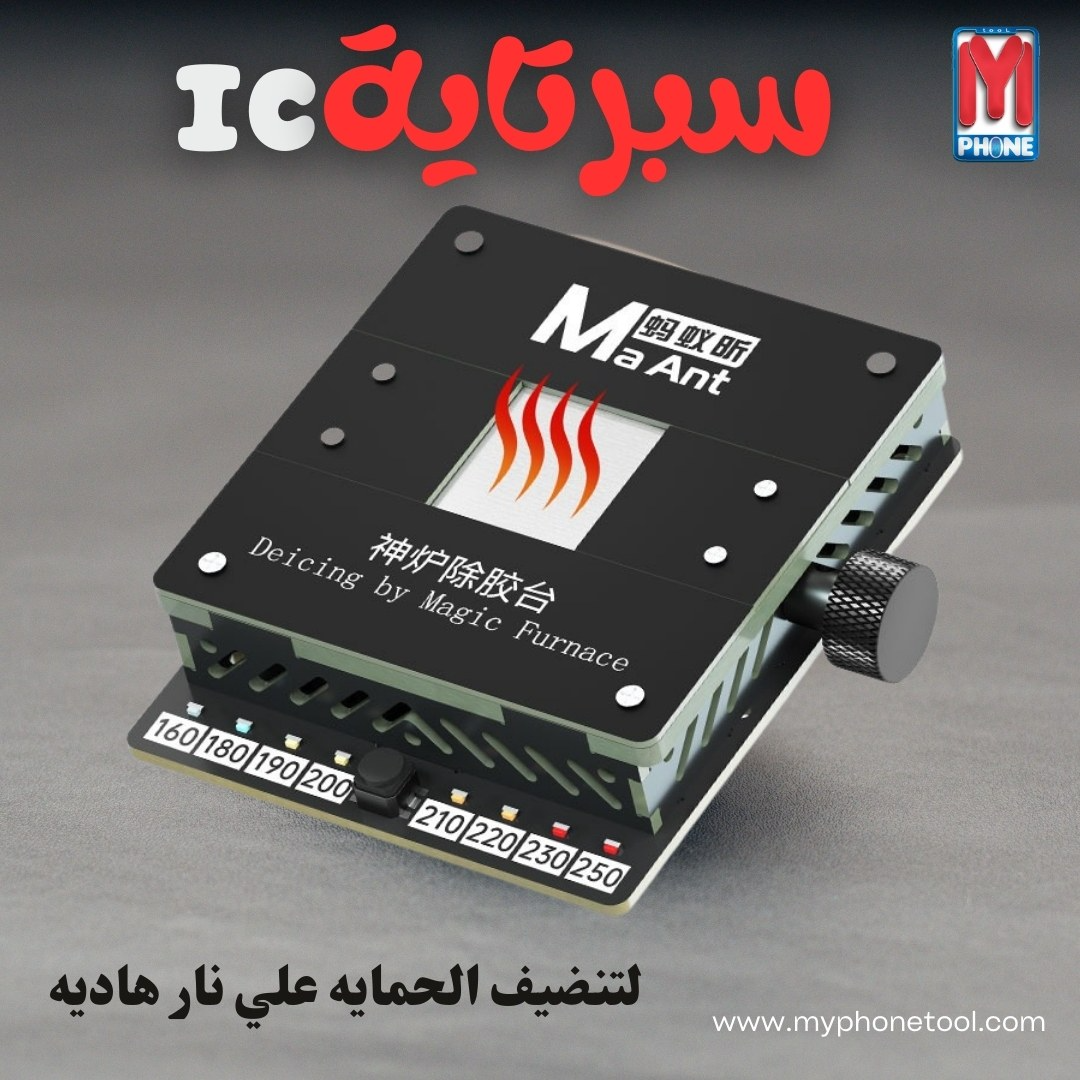 سخان تنضيف الايسهات MAANT