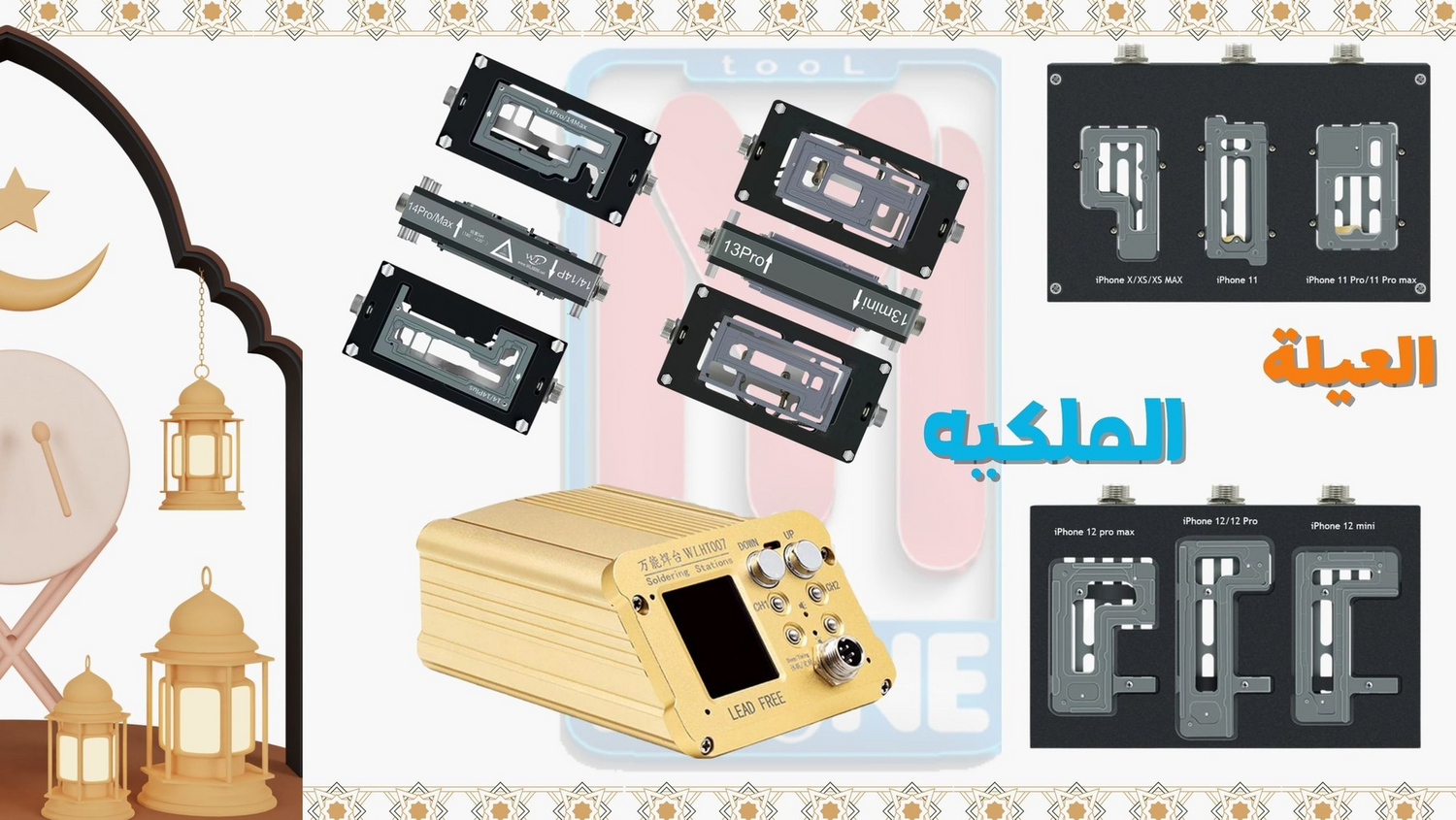 X-11-12/13/14/ wl سخان فصل البورد الايفون