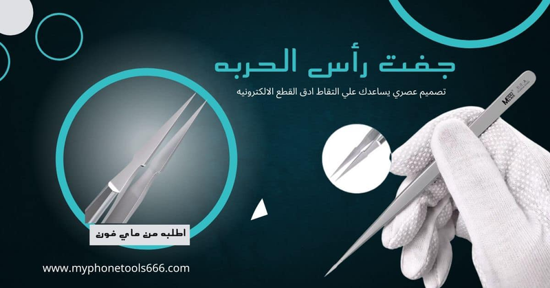 جفت Ma Ant Model A الرمح الفضى حاد ودقيق للغاية