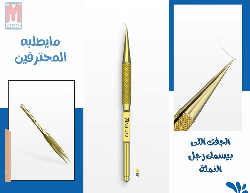 جفت AMAOE AM - 14U/14T