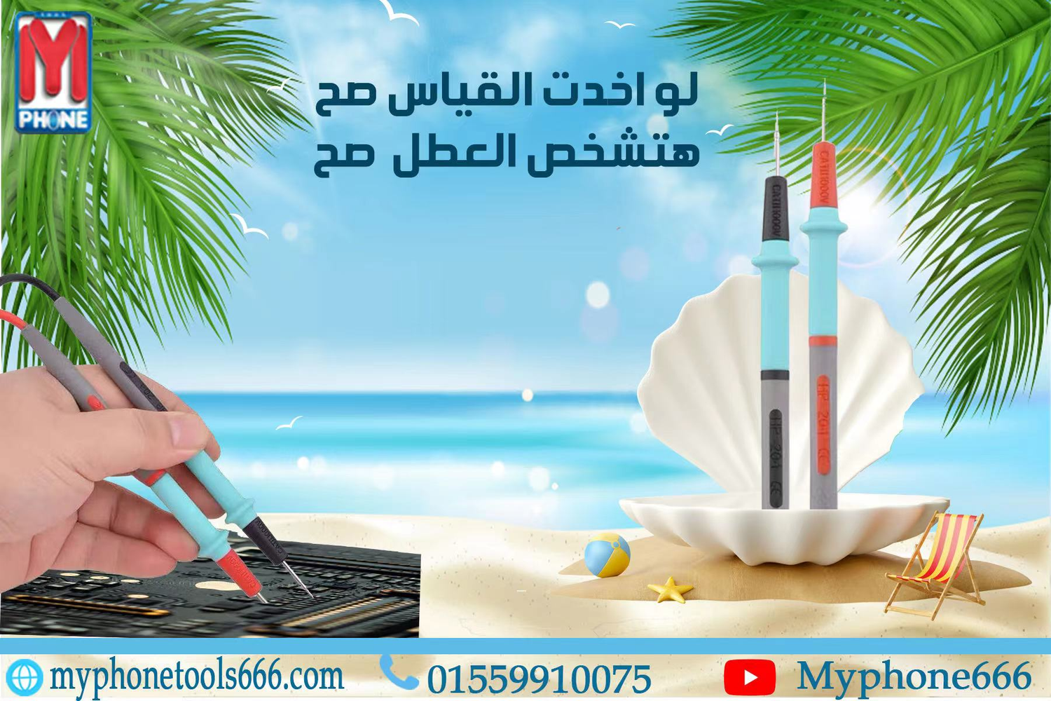 بروب مالتيميتراحترافى للقياسات الدقيقة(اصلي)