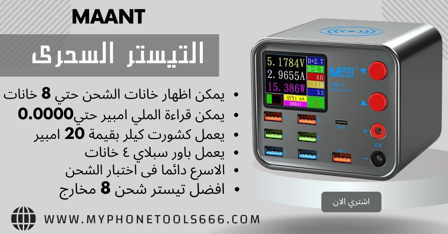 تيستر شحن مانت يعمل شورت كيلر