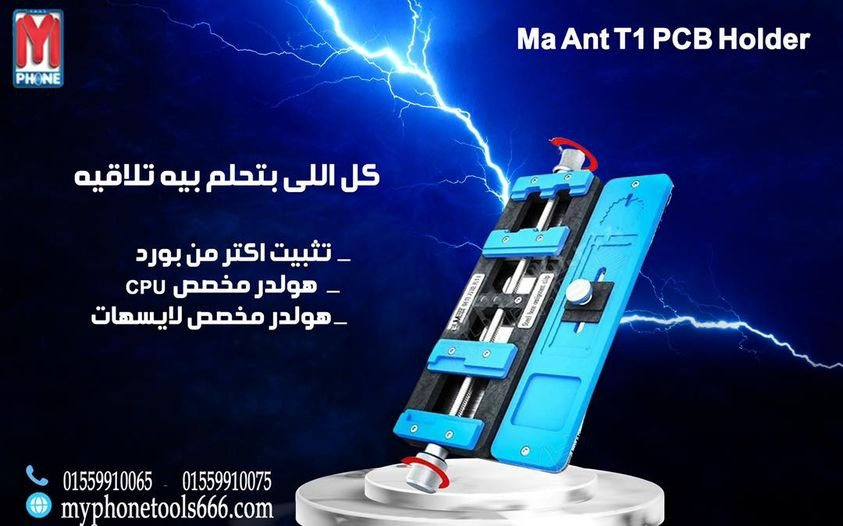 حامل بورد وايسهات متعدد الاستخدامات احترافى من الحجر الحرارى Ma Ant T1