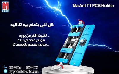 حامل بورد وايسهات متعدد الاستخدامات احترافى من الحجر الحرارى Ma Ant T1