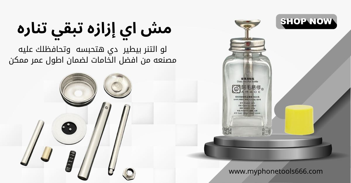 علبة محلول زجاجية 180 ملم عالية الجودة AMAOE M73