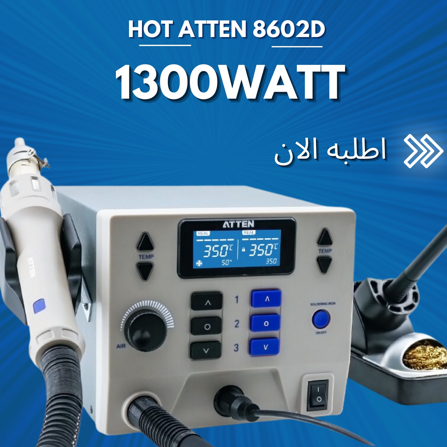 هوت اير اتين ST-8602D ATTEN