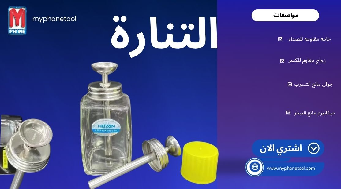 زجاجة تنر AMAOE M74