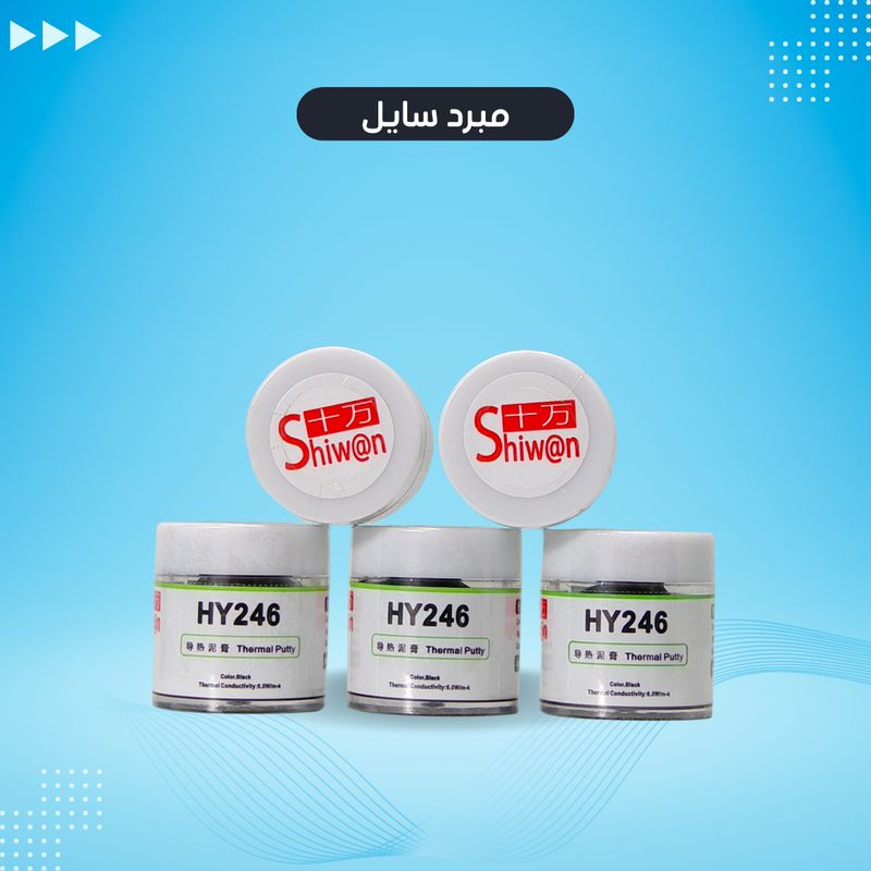 مبرد قطع وسايل شيوان