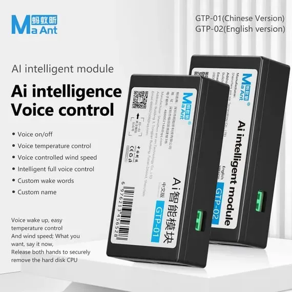 أداة الأوامر الصوتيه AL INTELLIGENT MODULE MAANT