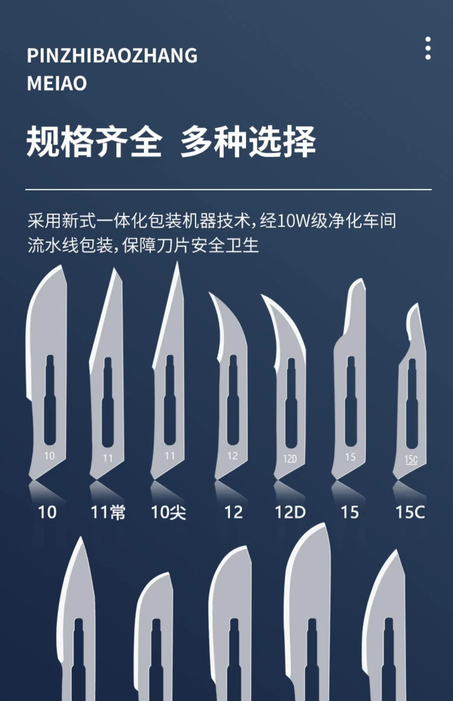 11-15 BLADE  مشارط  11-15