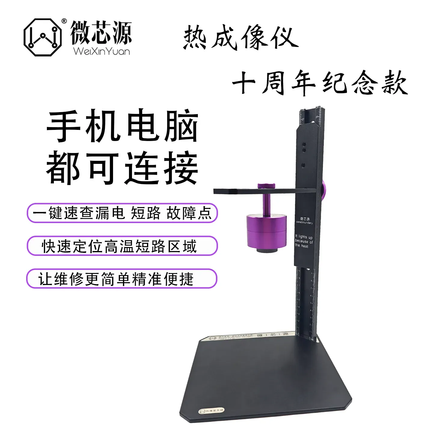 THERMAL CAM كاميرا حرارية WXY