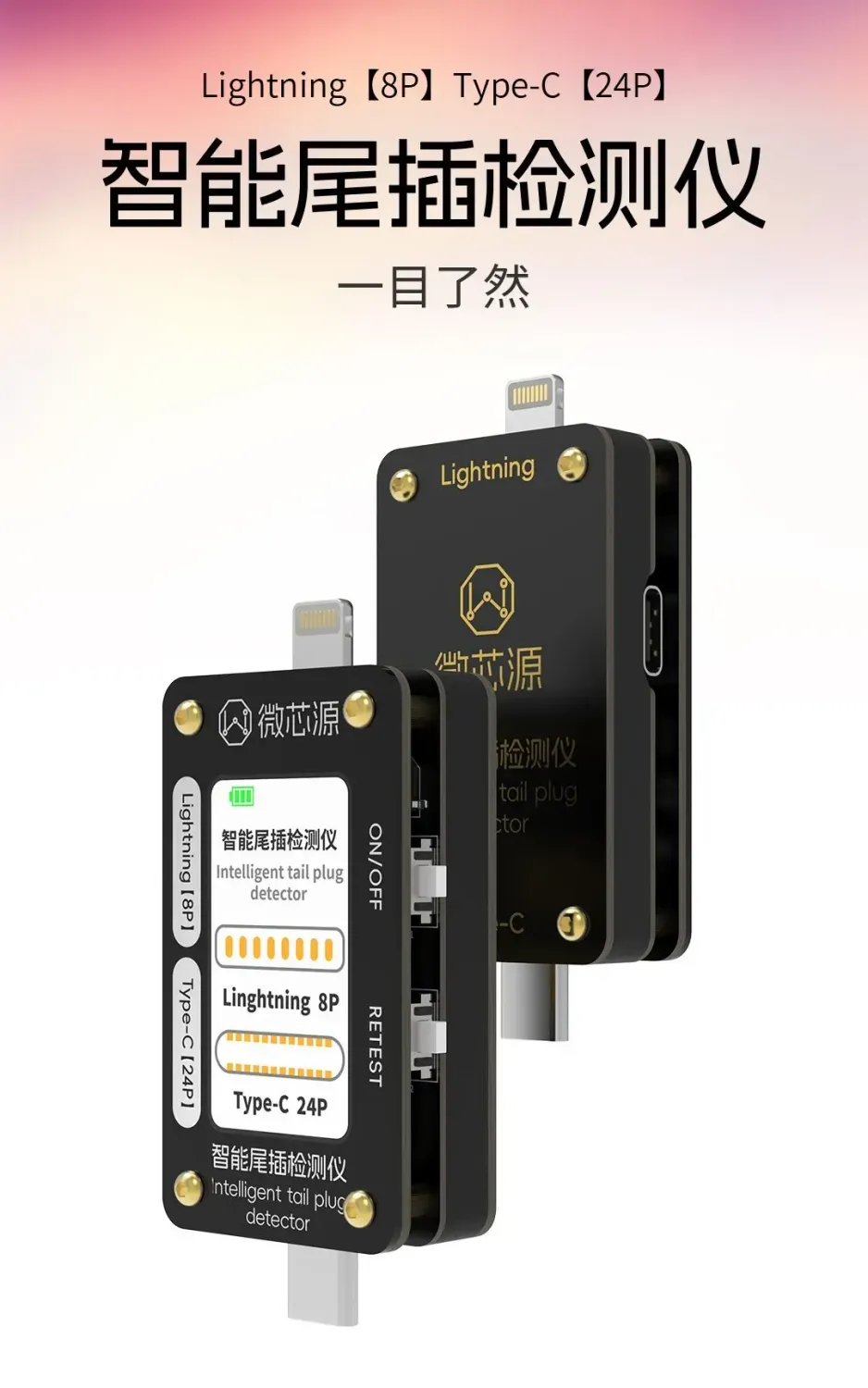 تيستر سوكت بشاشة رقمية WXY Microchip Intelligent Charging Cable Plug Tester for iPhone and Android