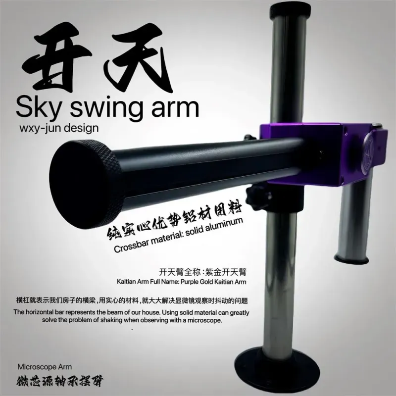 حامل مدفع WXY Microscope Arm