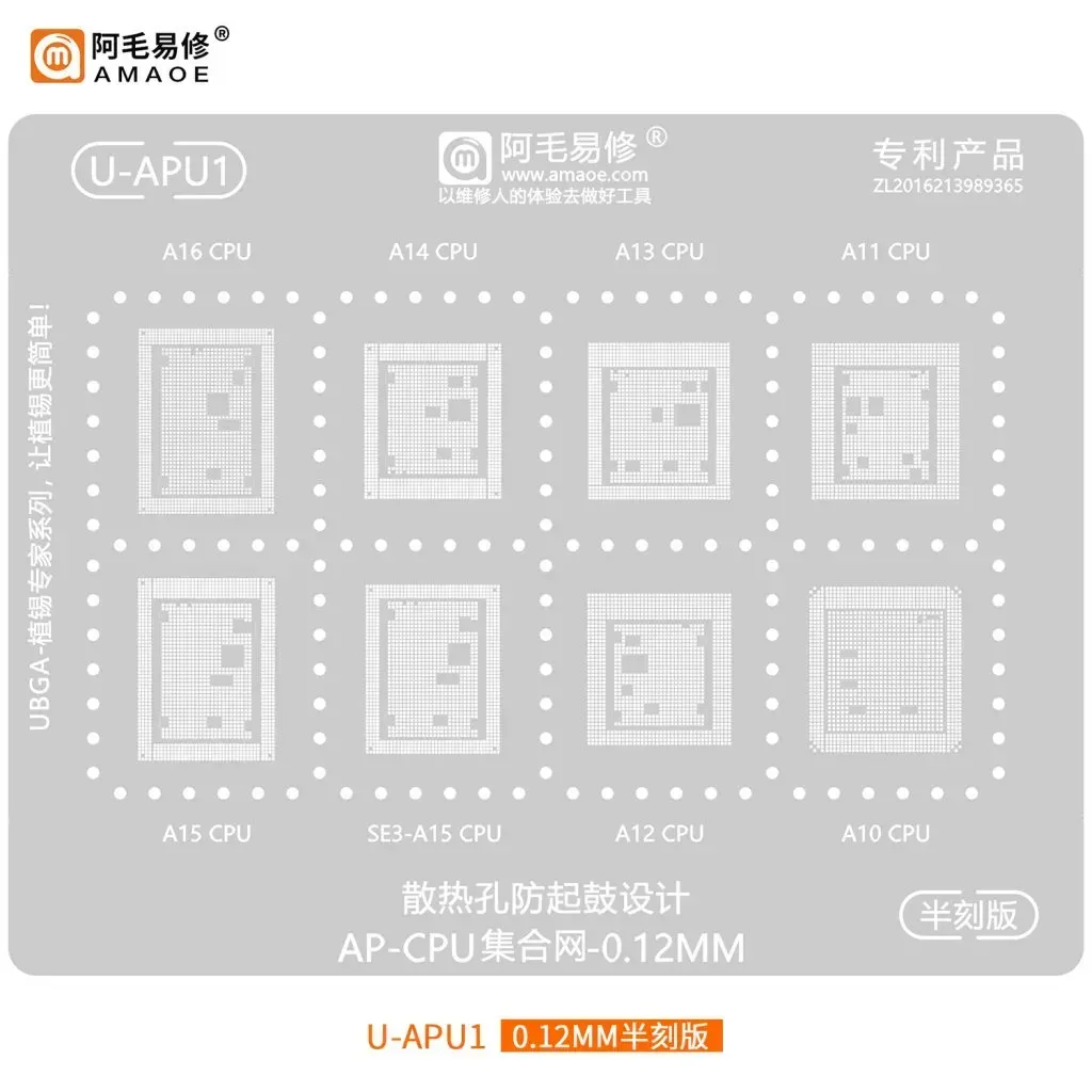 Stencil-U-APU1 شبلونة
