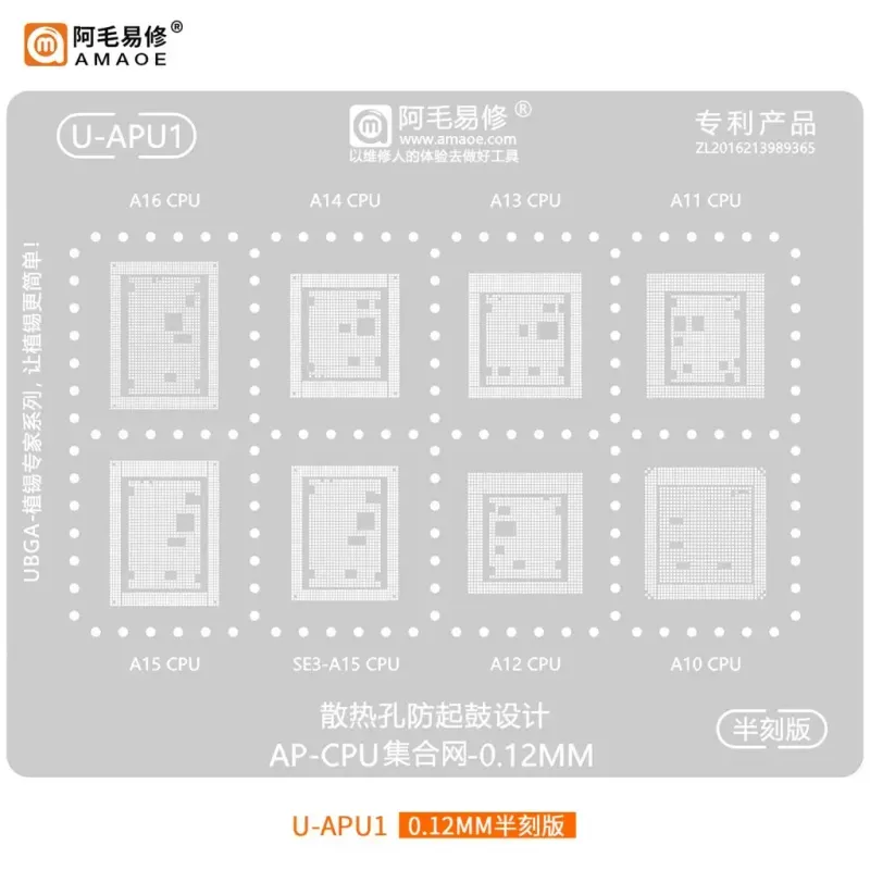 Stencil-U-APU1 شبلونة