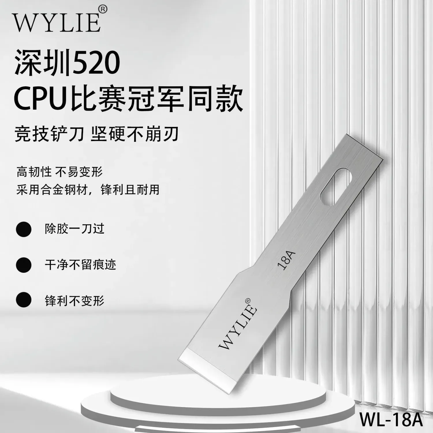 WYLIE 18A CPU سلاح تنظيف