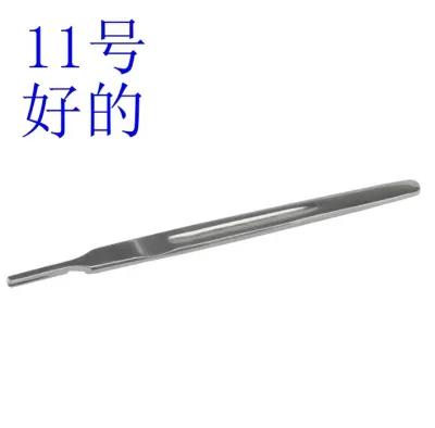 يد مشرط طبي اصلية