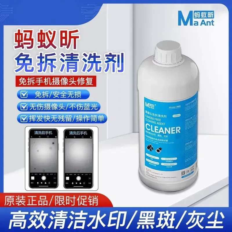 MaAnt 7005 camera cleaner is suitable for Apple mobile phone camera cleaningمادة تنظيف كاميرات 