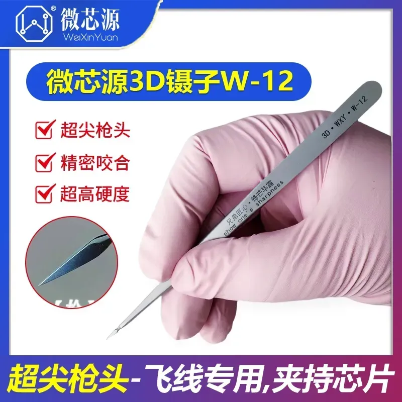 WXY 3D Tweezers W-12 Ultra-Sharp Tipجفت