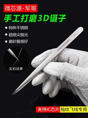 W-11 جفت ديل العقرب