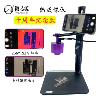 THERMAL CAM كاميرا حرارية WXY