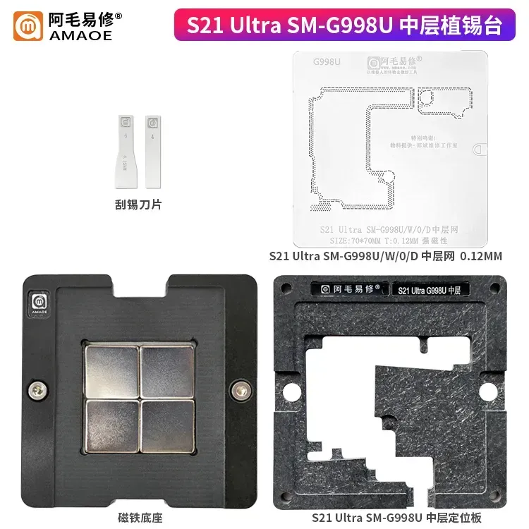 شبلونة البوردتين S20 - S21 - S22 - S23 - S24 ULTRA AMAOE شبلونة البوردتين S20 - S21 - S22 - S23 - S24 ULTRA AMAOE