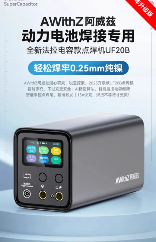 بناطة كومبيوتر  AWithZ UF20B