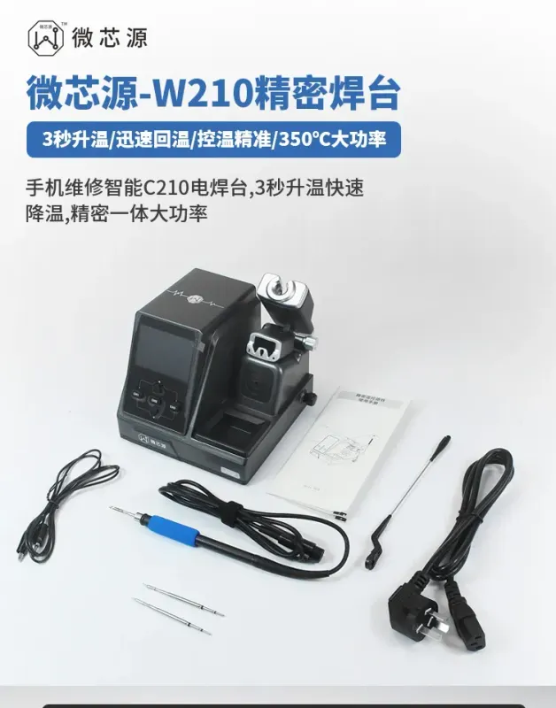 SOLDER STATION W210 كاوية احترافيه C210 WXY
