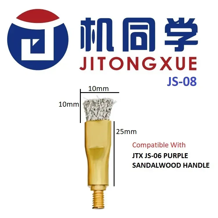 JTX JS-08 JS-07 فرشاة بدون ذراع JTX JS-08 JS-07 فرشاة بدون ذراع