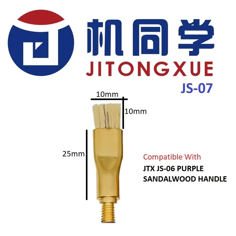 JTX JS-08  JS-07  فرشاة بدون ذراع
