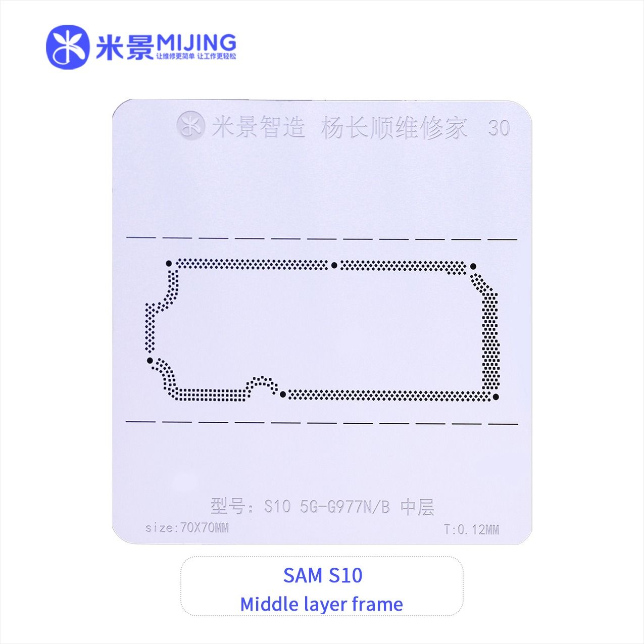شبلونة بوردتين سامسونج الأصلية من Mijing (Mijing Samsung Dual Board Stencil)