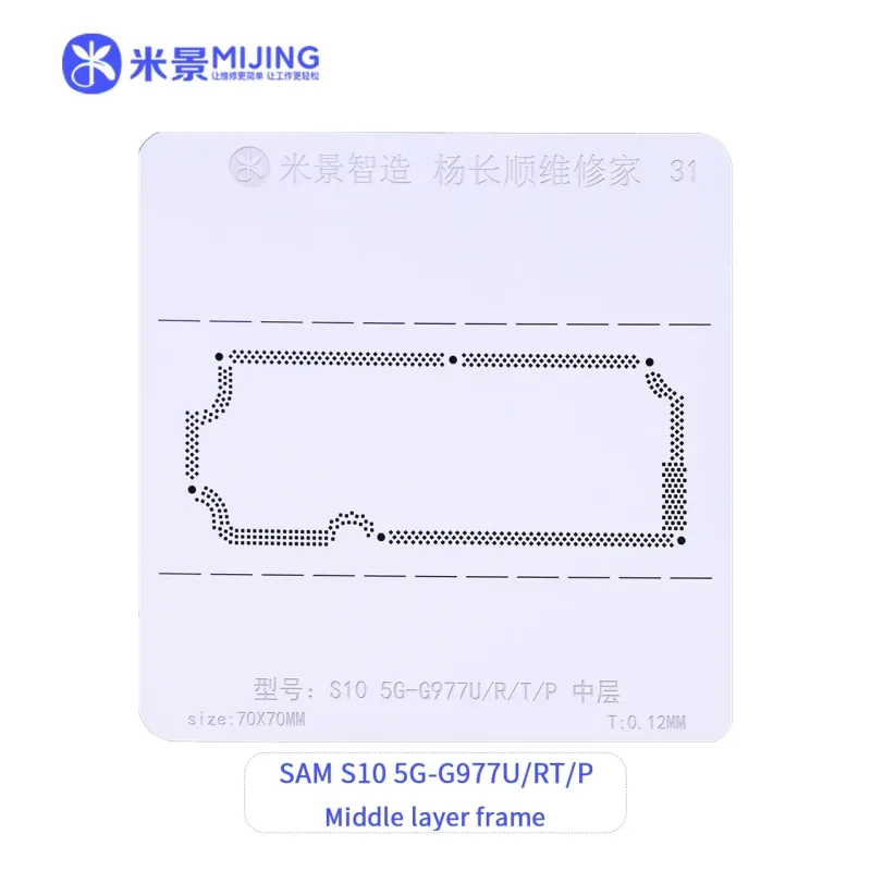 شبلونة بوردتين سامسونج الأصلية من Mijing (Mijing Samsung Dual Board Stencil) شبلونة بوردتين سامسونج الأصلية من Mijing (Mijing Samsung Dual Board Stencil)